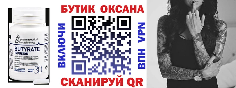 МЕГА tor  Железногорск-Илимский  БУТИРАТ жидкий экстази 