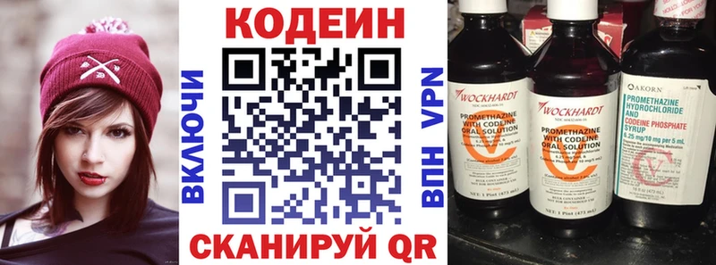 купить наркотик  Железногорск-Илимский  Кодеиновый сироп Lean напиток Lean (лин) 