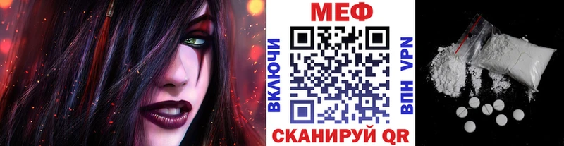 МЕФ 4 MMC  shop наркотические препараты  Железногорск-Илимский  купить  цена 
