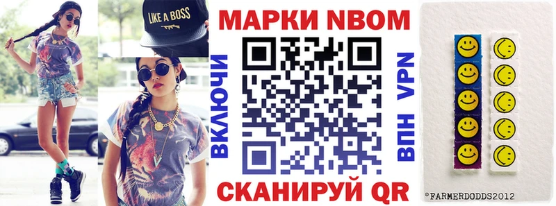 Марки N-bome 1,8мг купить наркотик МЕГА рабочий сайт Железногорск-Илимский